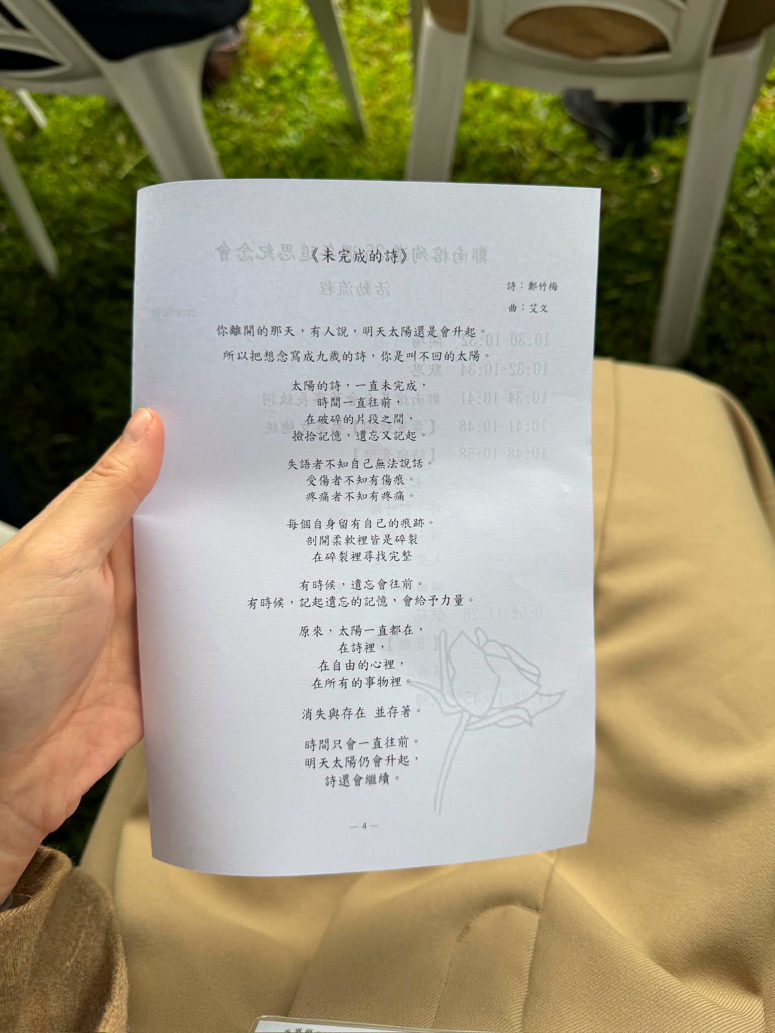 獨裁政權殺得了鄭南榕，卻殺不掉他想說的那句話