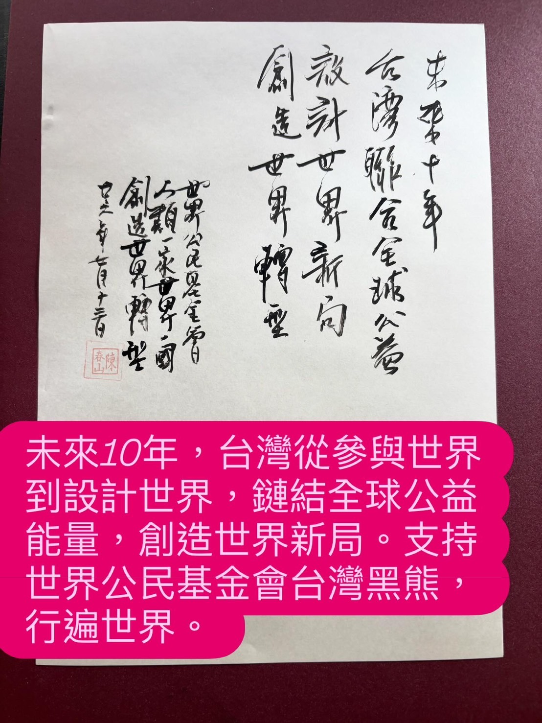 從參與世界到設計世界 (Made in Taiwan to Designed by Taiwan) 從參與世界到設計世界 (Made in Taiwan to Designed by Taiwan)