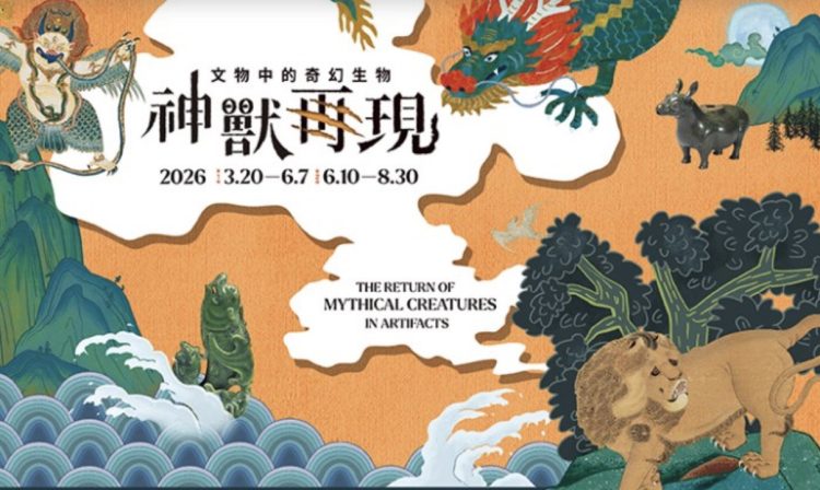 台灣故宮北院展覽–神獸再現 展期至2026年8月30日 閒談「獅子,狛犬」 台灣故宮北院展覽–神獸再現 展期至2026年8月30日 閒談「獅子,狛犬」