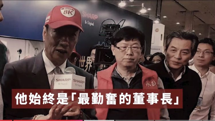 台灣產業領導人系列–劉揚偉創造鴻海新境界