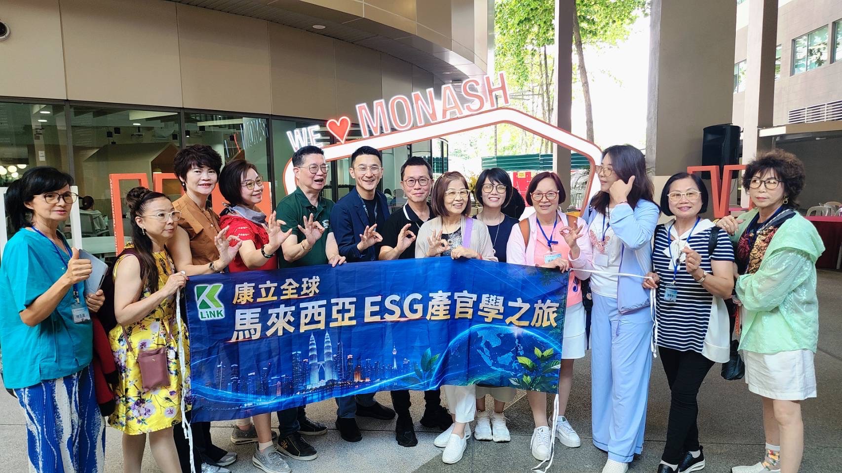 攜手產官學 康立全球推動ESG國際交流 展現永續新視野 攜手產官學 康立全球推動ESG國際交流 展現永續新視野