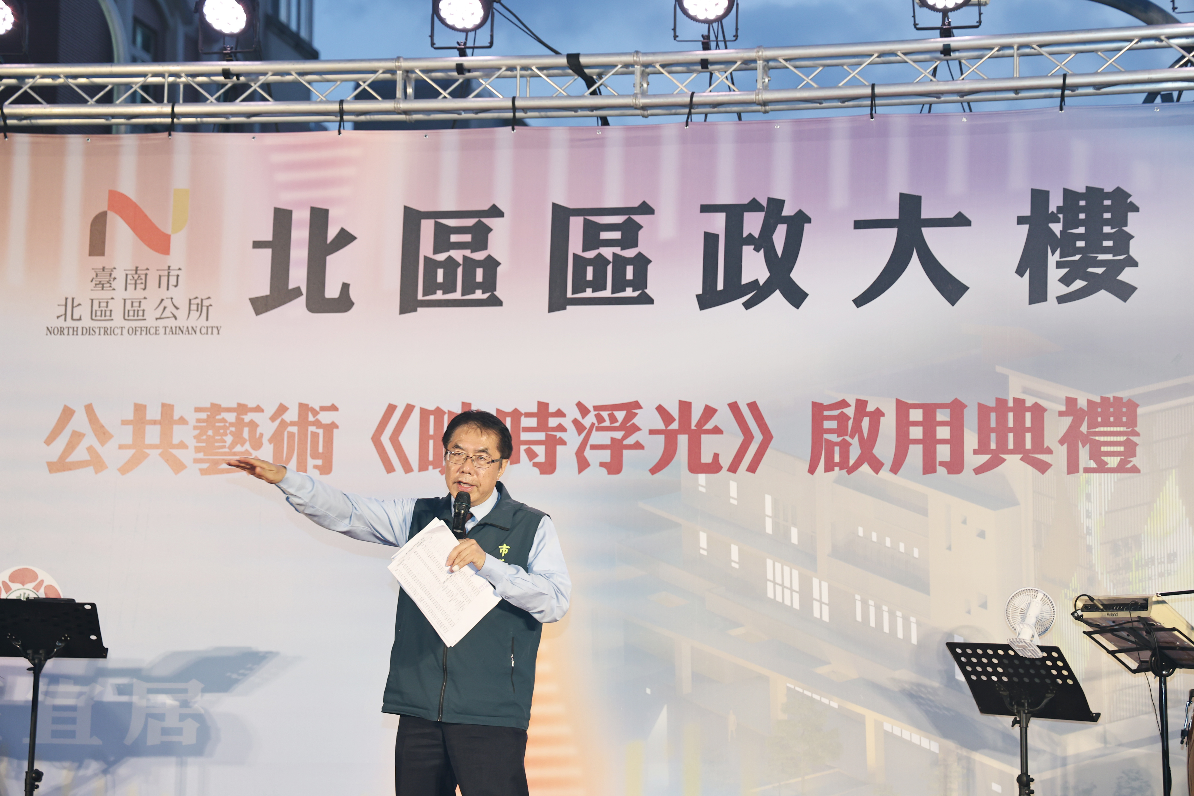 黃偉哲揭幕北區區政大樓公共藝術《映時浮光》 打造夜間美學新地標 黃偉哲揭幕北區區政大樓公共藝術《映時浮光》 打造夜間美學新地標