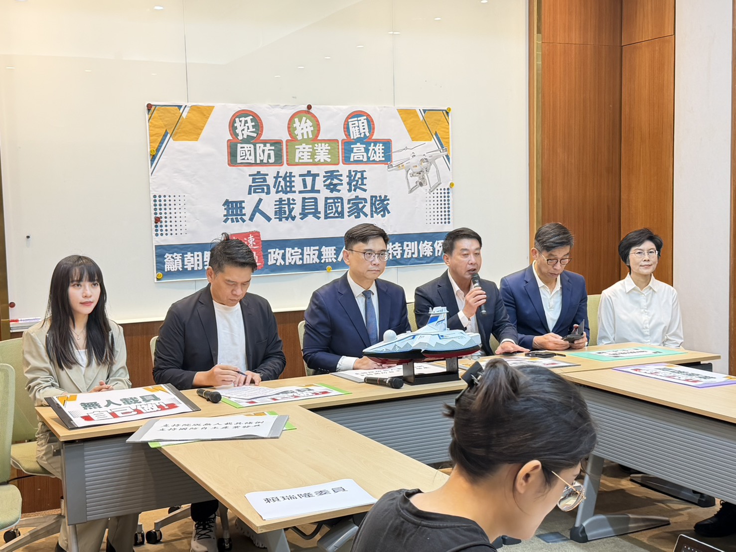 高雄立委齊挺無人載具國家隊 籲儘速通過政院版特別條例