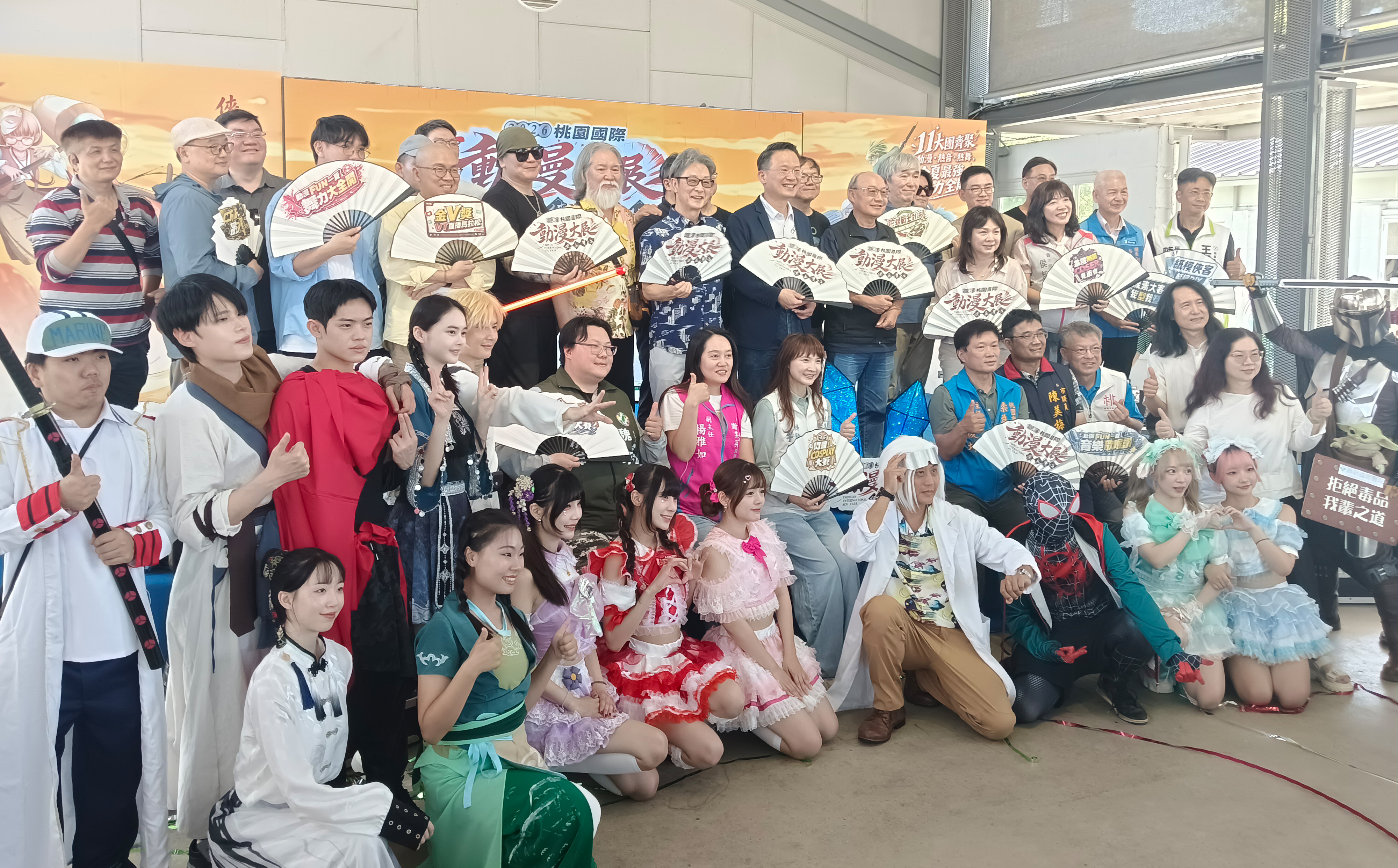 「2026桃園國際動漫大展」開幕來賓大合影。（攝影∕記者鄭松維）