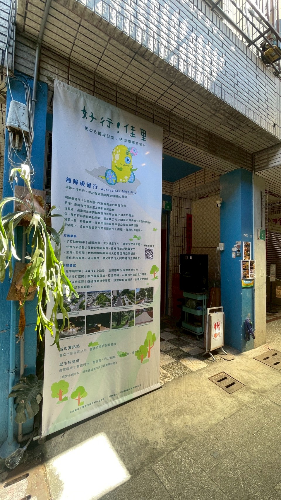 好行！佳里｜從彩虹橋、黑板樹到停留空間　地方持續討論水綠廊道的未來想像