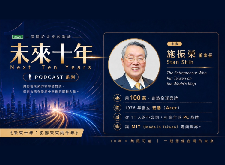 專訪宏碁創辦人施振榮:從微笑曲線到新王道,引領台灣產業突破瓶頸的下一個十年 專訪宏碁創辦人施振榮:從微笑曲線到新王道,引領台灣產業突破瓶頸的下一個十年